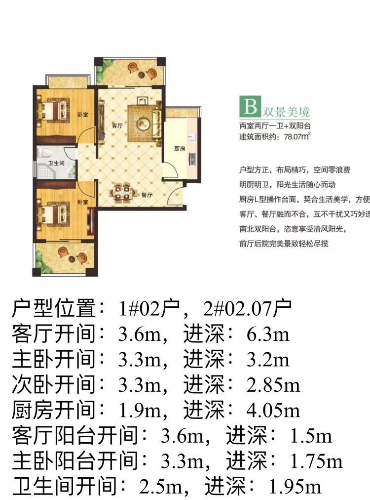 海口江东新区美林江畔小区卖房