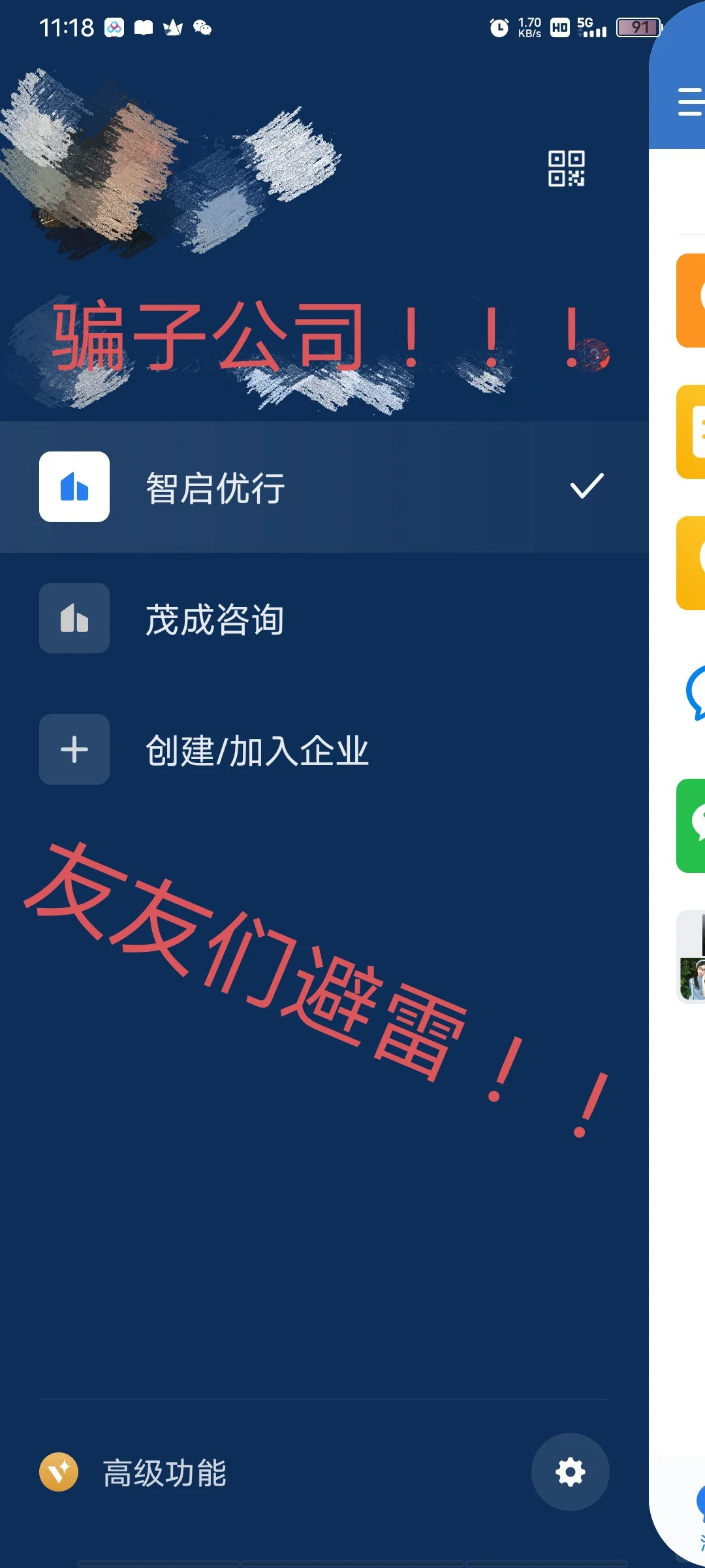 上东写字楼 B座