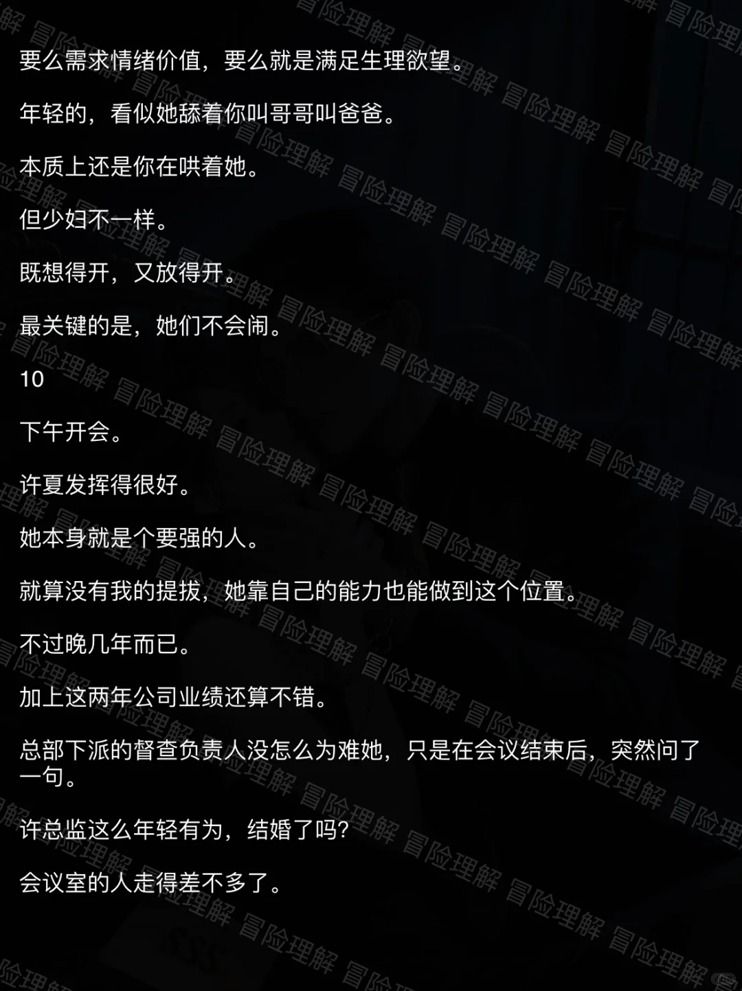 离婚少妇才是宝，谁谈谁知道