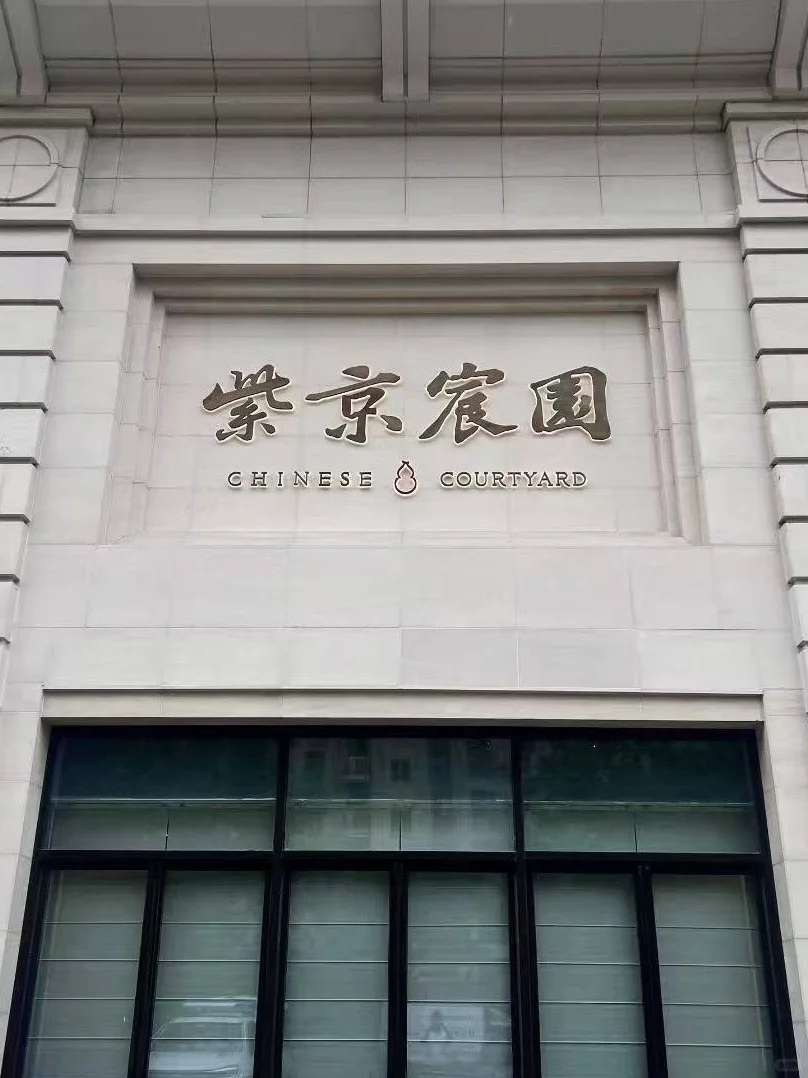 东四环朝阳改善王炸楼盘❗❗紫京宸园即将入市