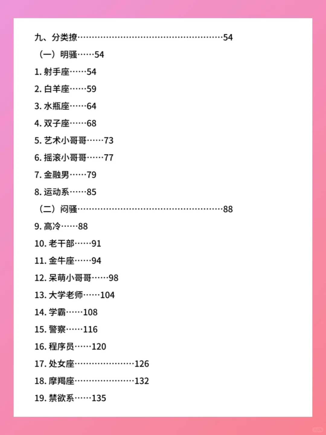 魅魔速成班：用情绪钩子，让他对你欲罢不能