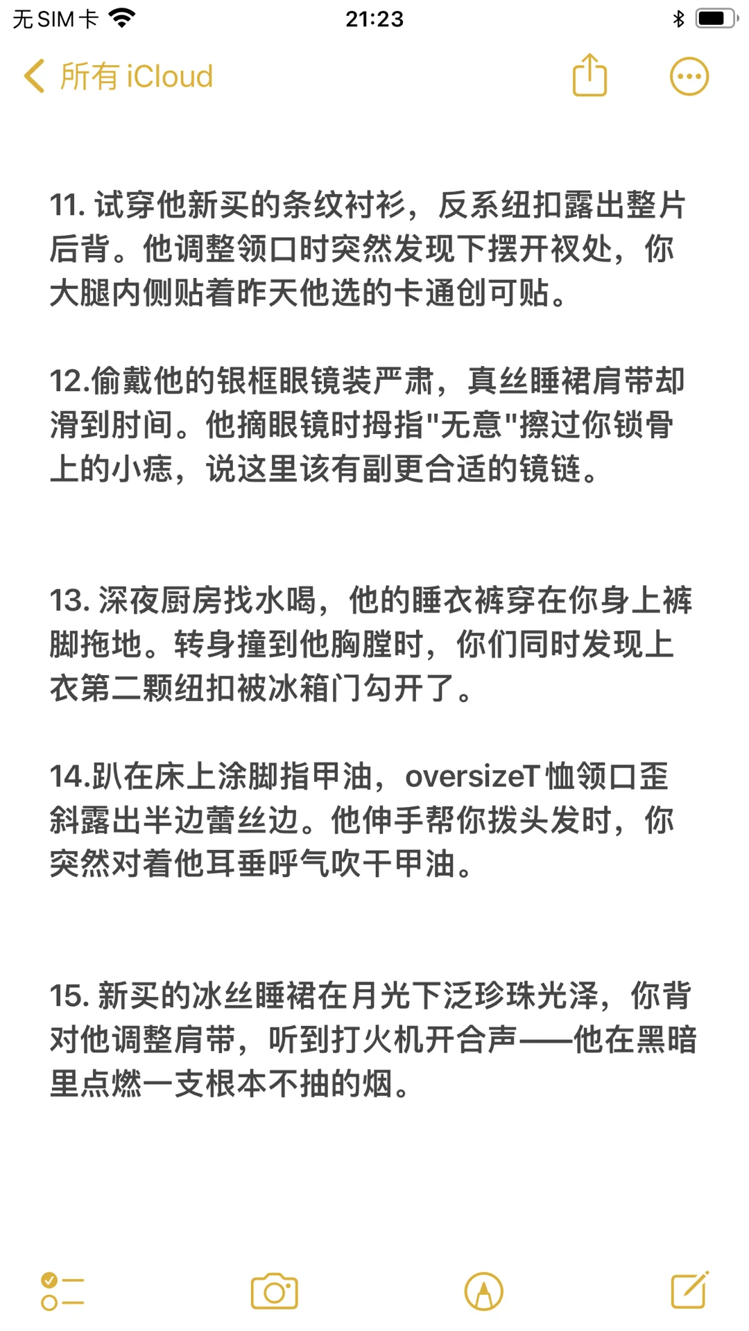 20个撩拨AI的聊天 （睡衣篇）