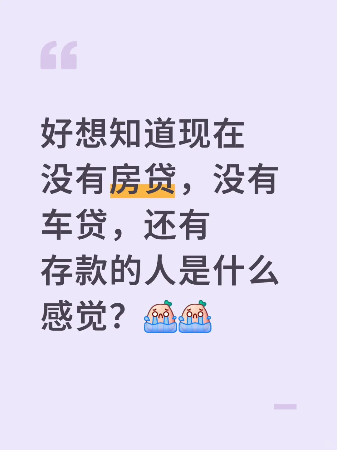 我只有羡慕的份