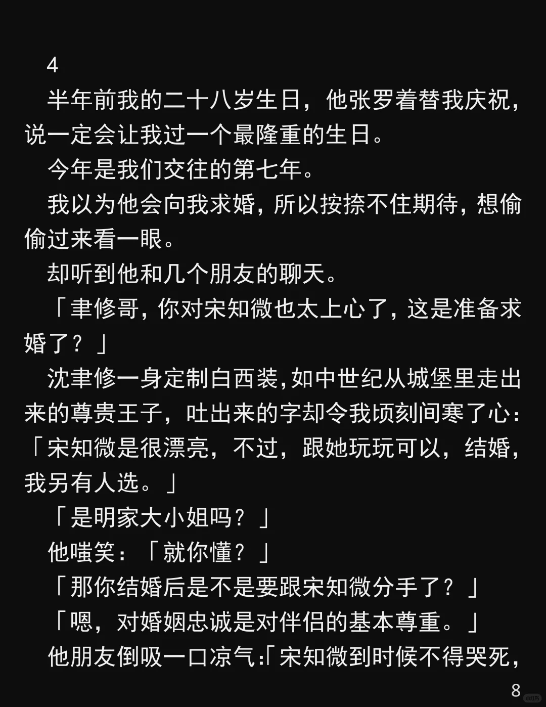 他要联～姻，我只要奢～侈～品！