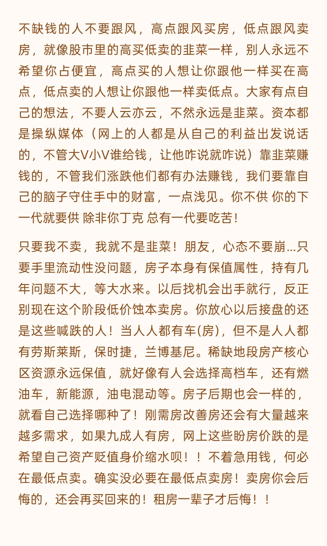 别恐慌性抛售了！楼市正在回暖，2026好起来