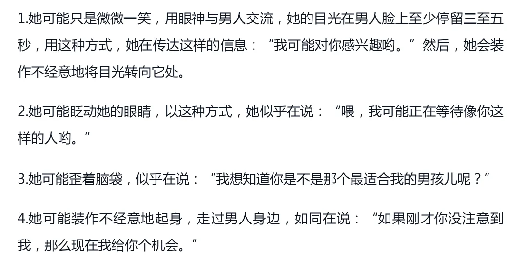 亲密关系中，男人靠引诱，女人靠追求！