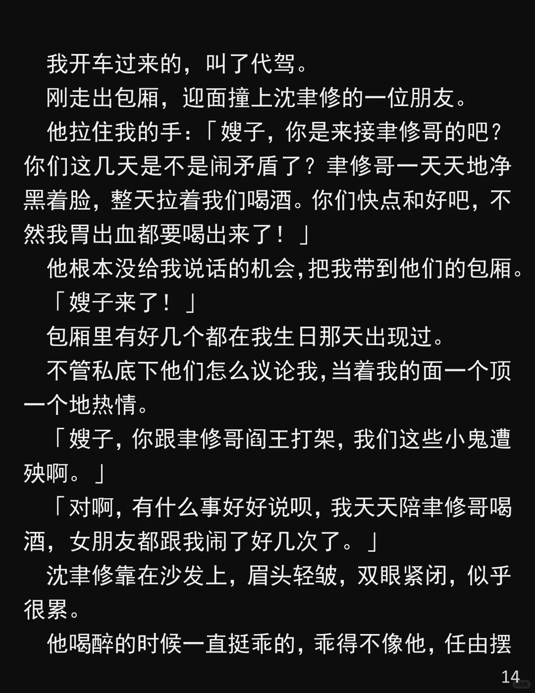 他要联～姻，我只要奢～侈～品！