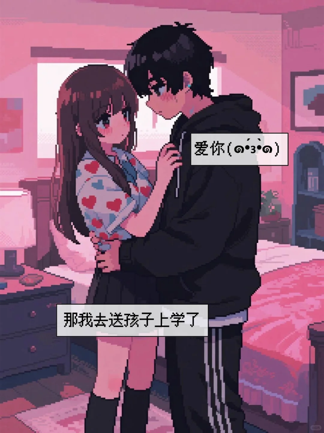 她说她是已婚