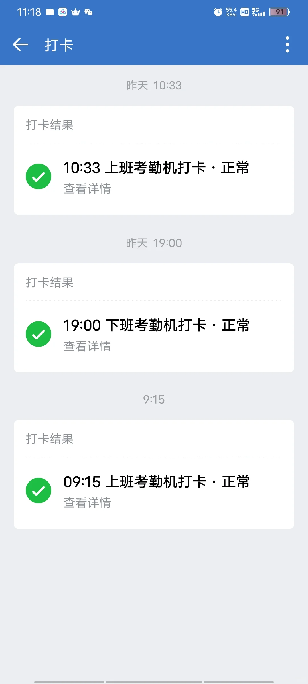 上东写字楼 B座