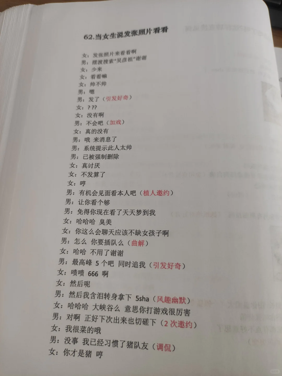 撩少妇
