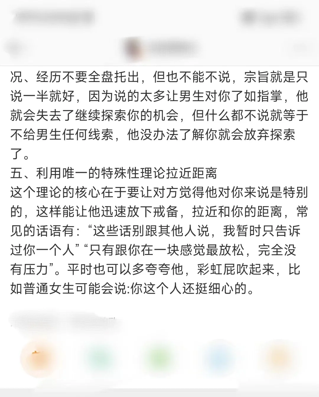 所有撩汉到底撩的是什么