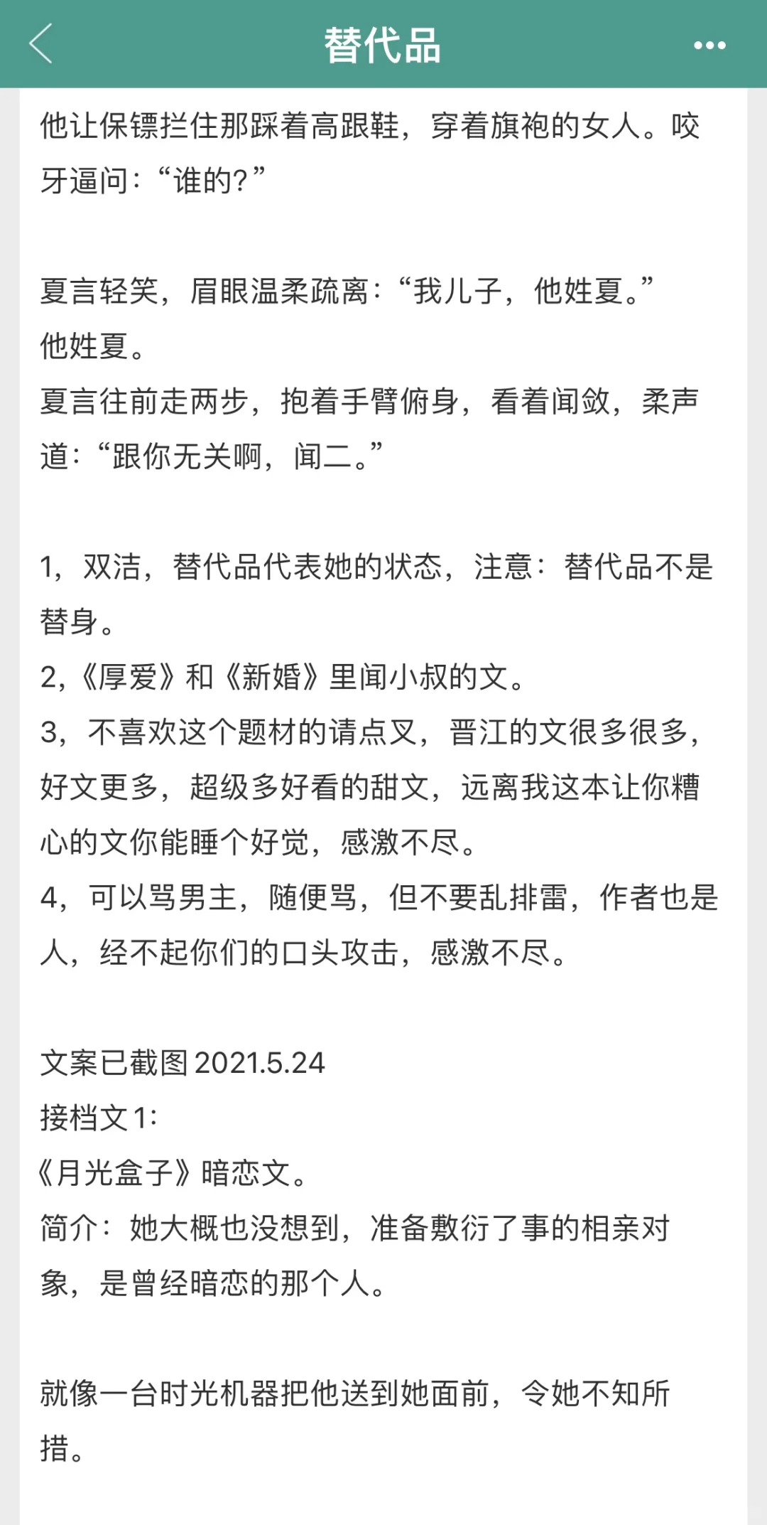 酸甜口~先婚后爱&追妻火葬场现言文3本！