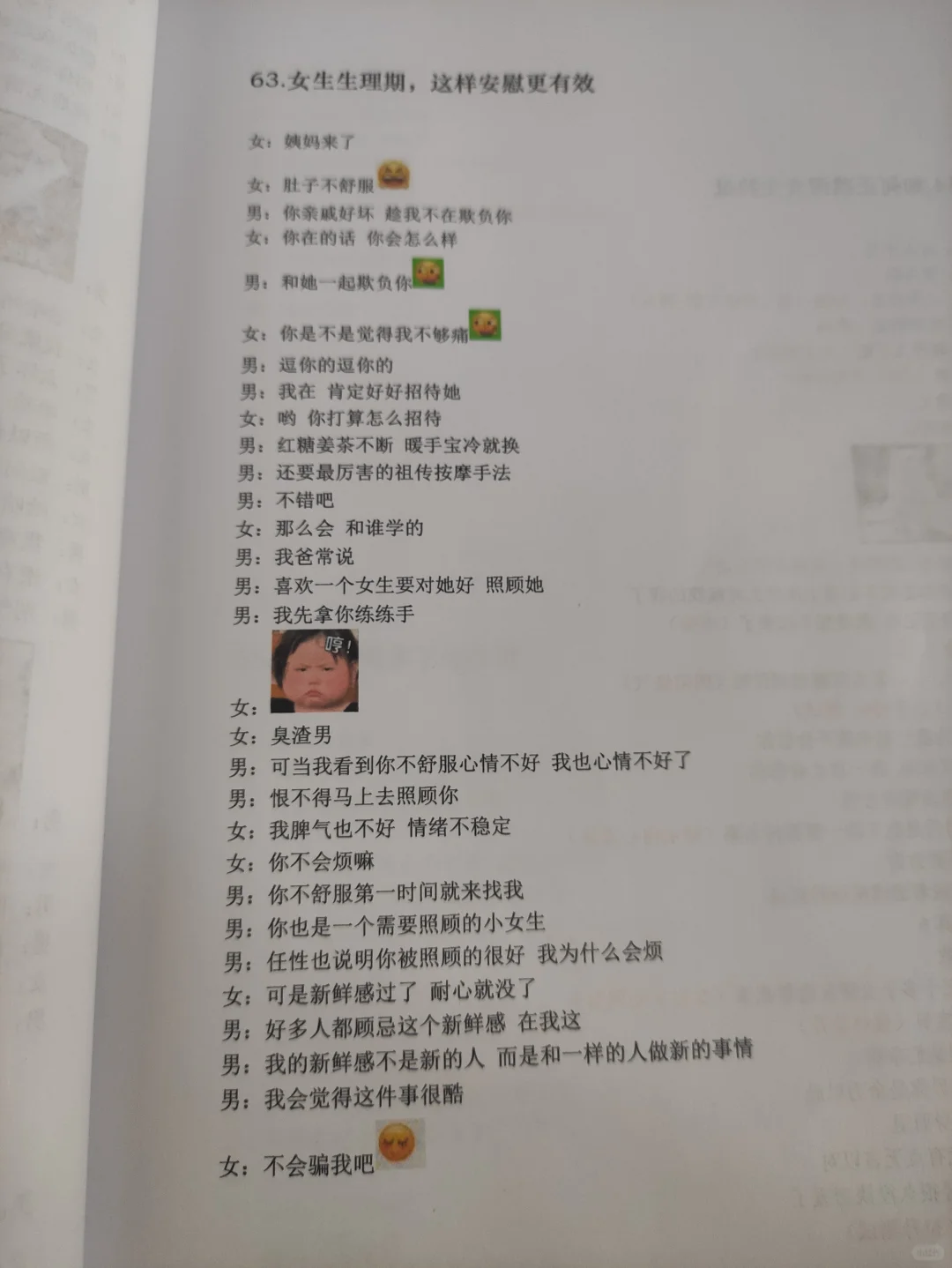 撩少妇