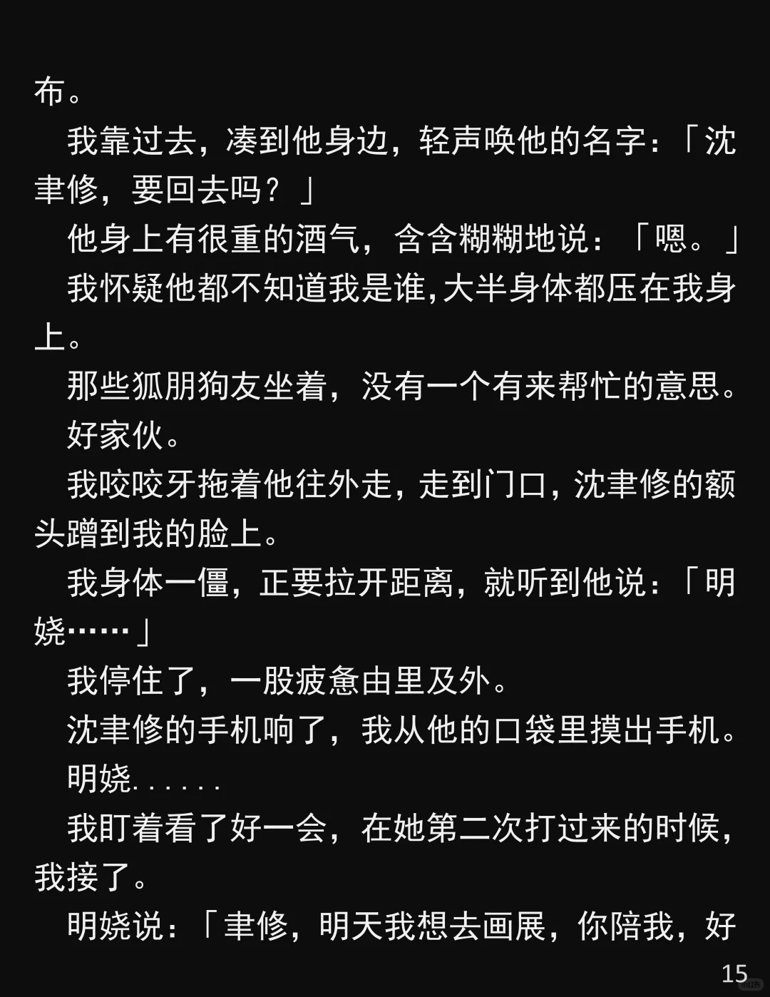 他要联～姻，我只要奢～侈～品！