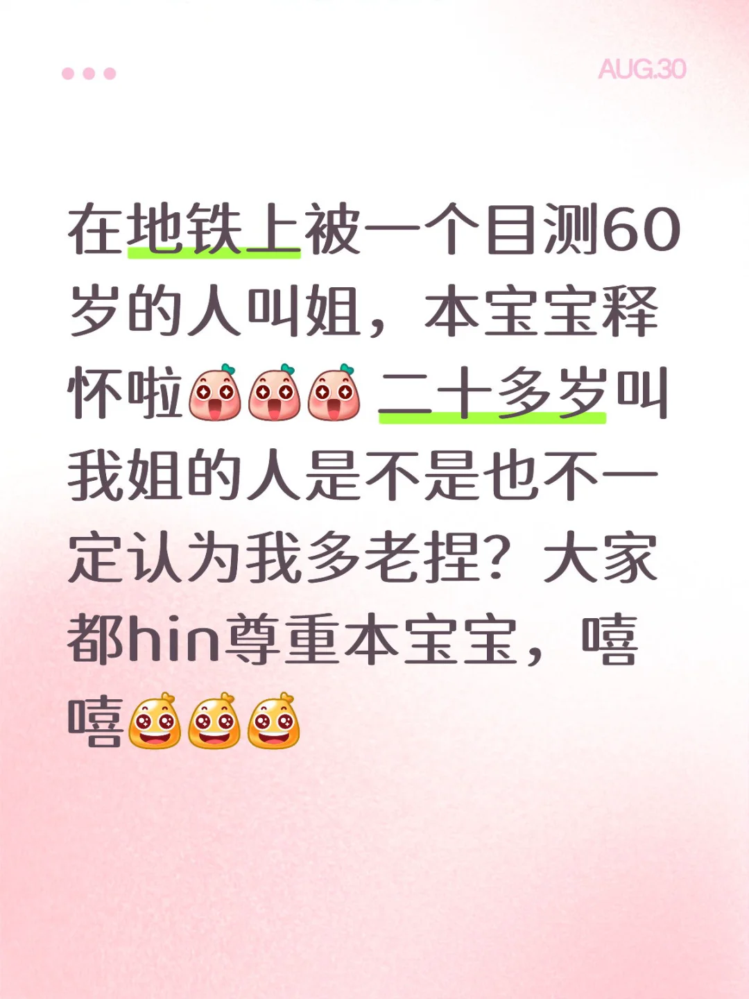 论姐字的适用性