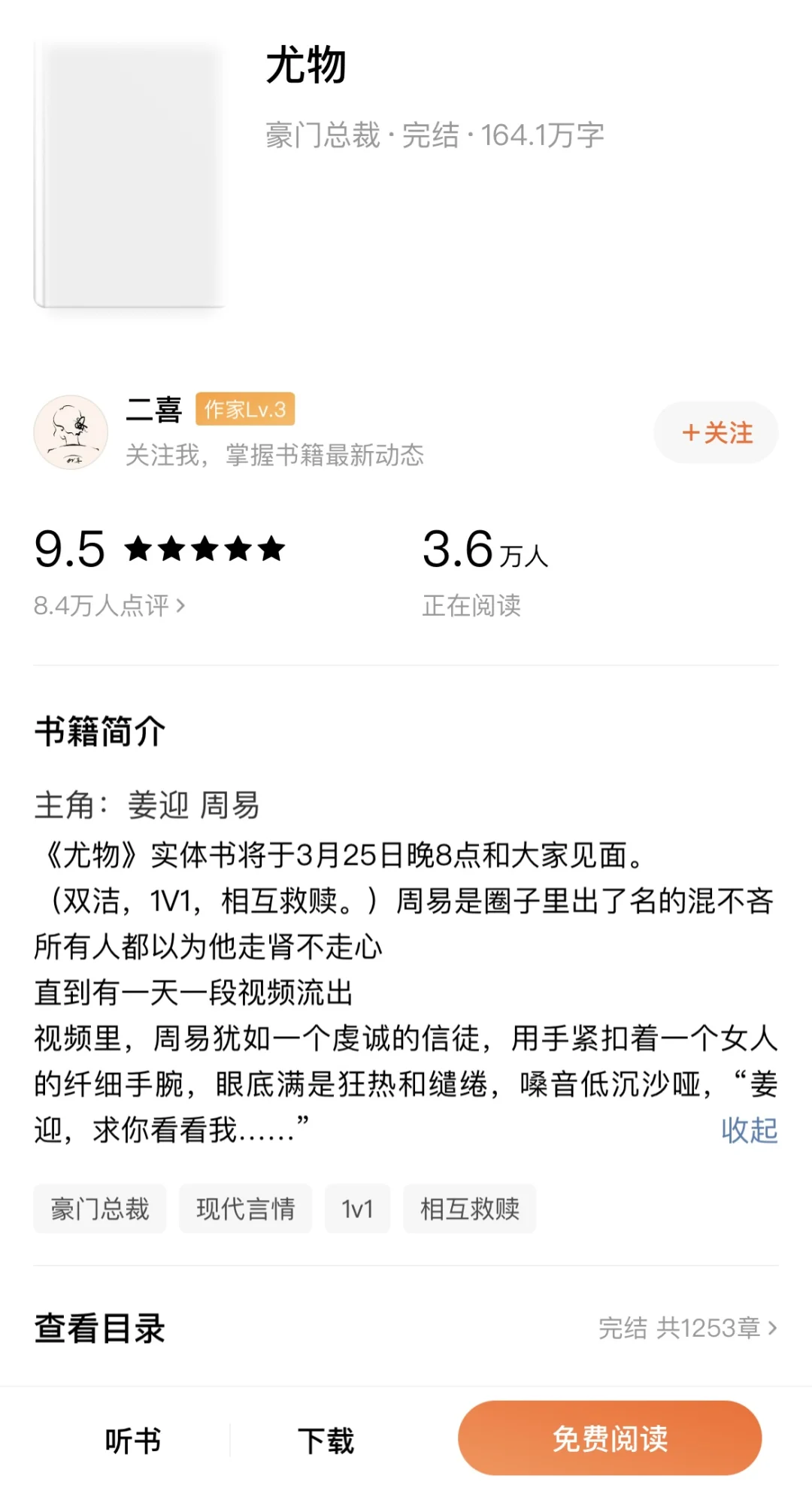 酸甜口~先婚后爱&追妻火葬场现言文3本！