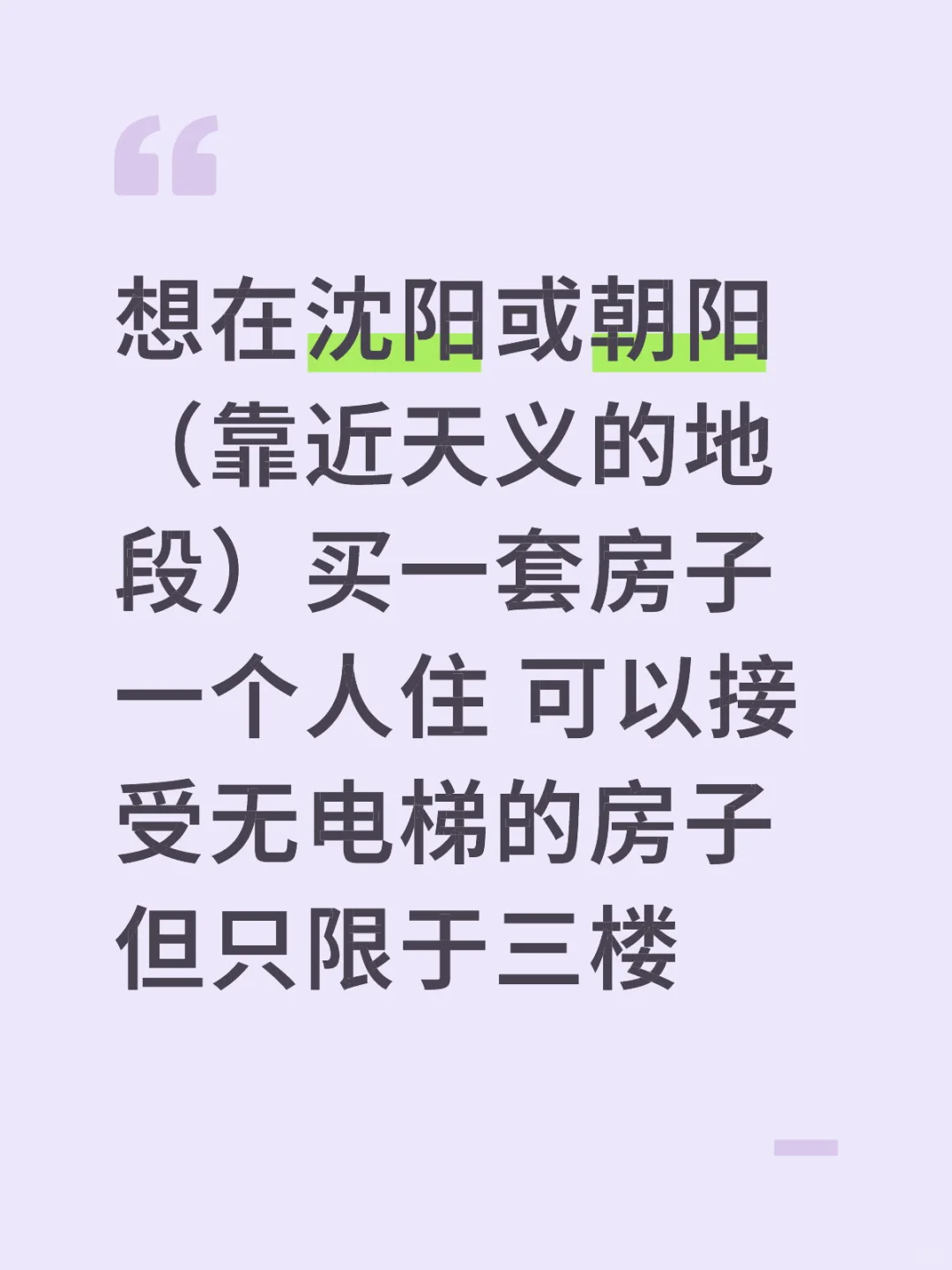 有没有出售楼房的个人或中介