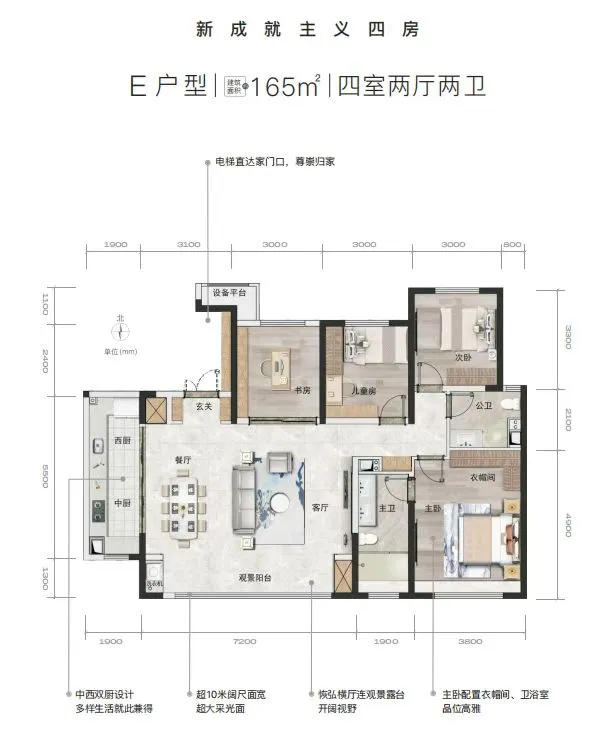万科都会未来城一期166平新房出租+出售