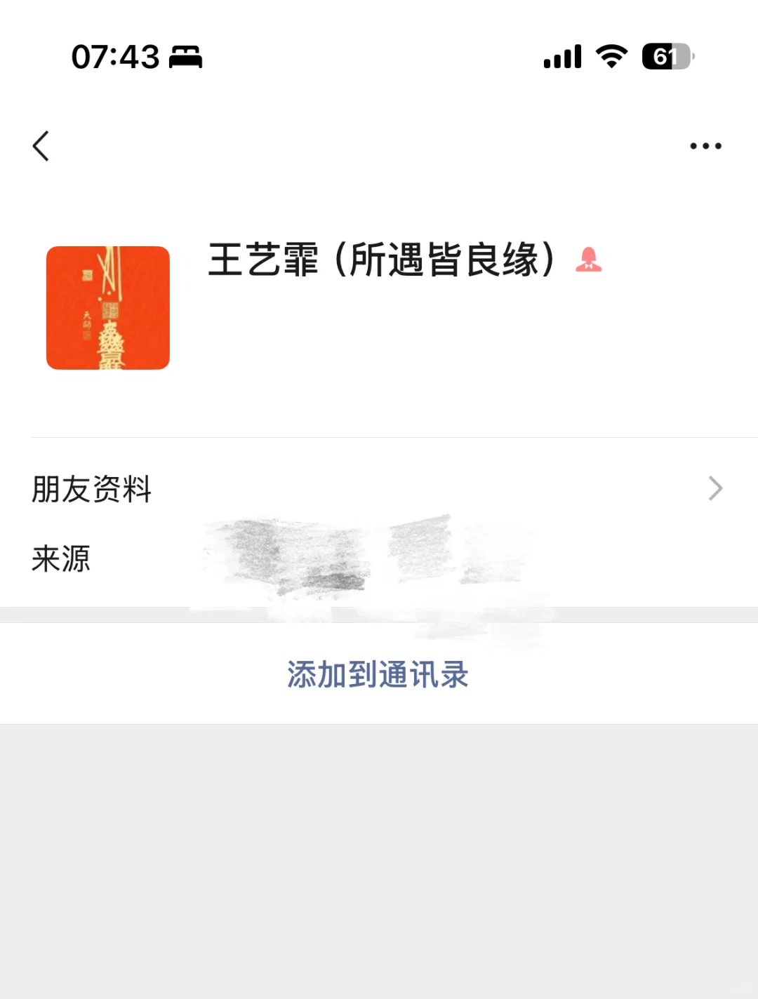 曝光91年山东菏泽巨野县常驻青岛的王女士