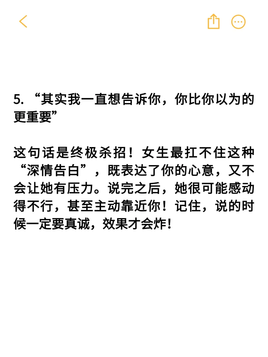 主动倒追的五句神级情话