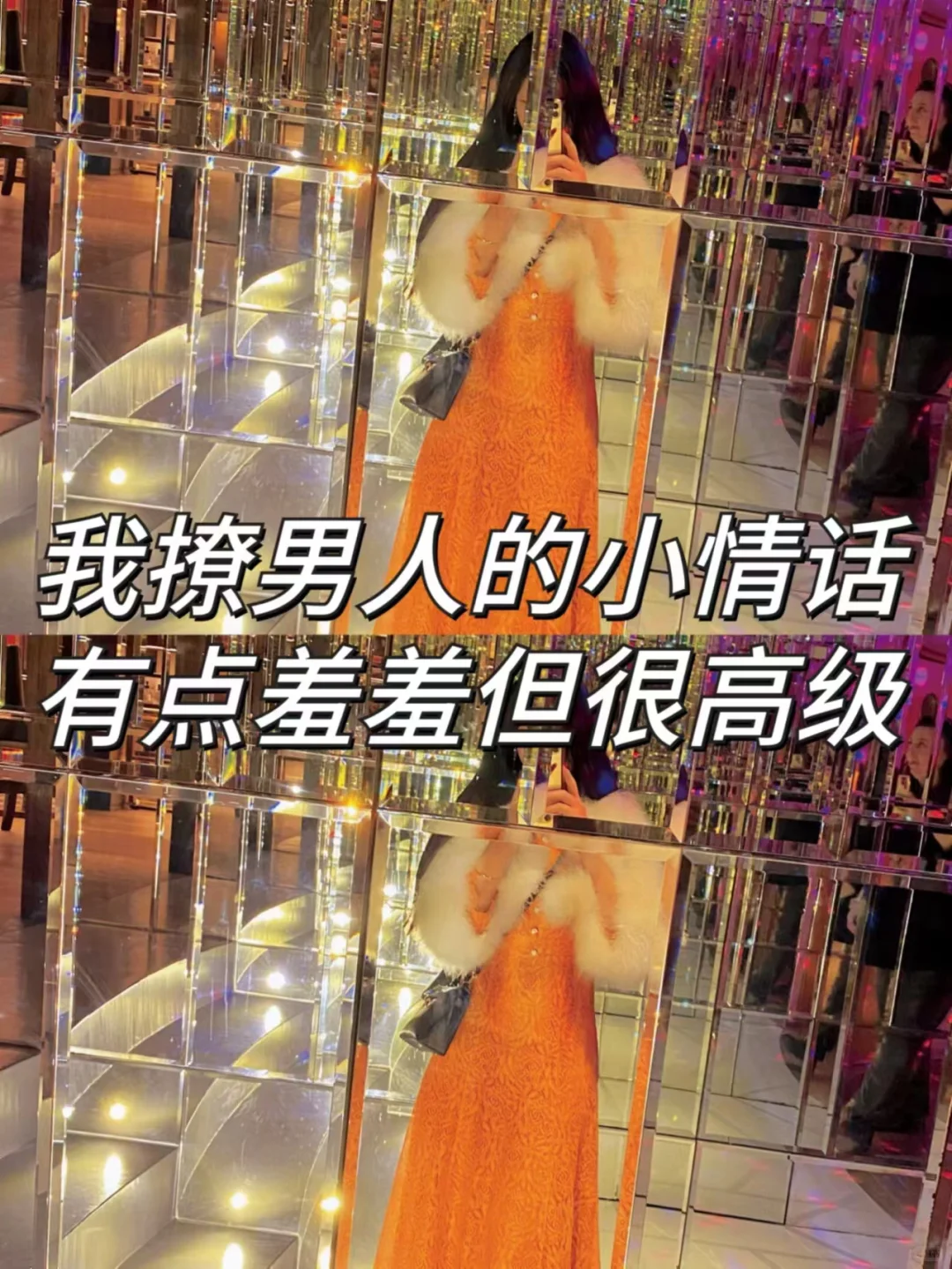 撩男人的风骚小情话