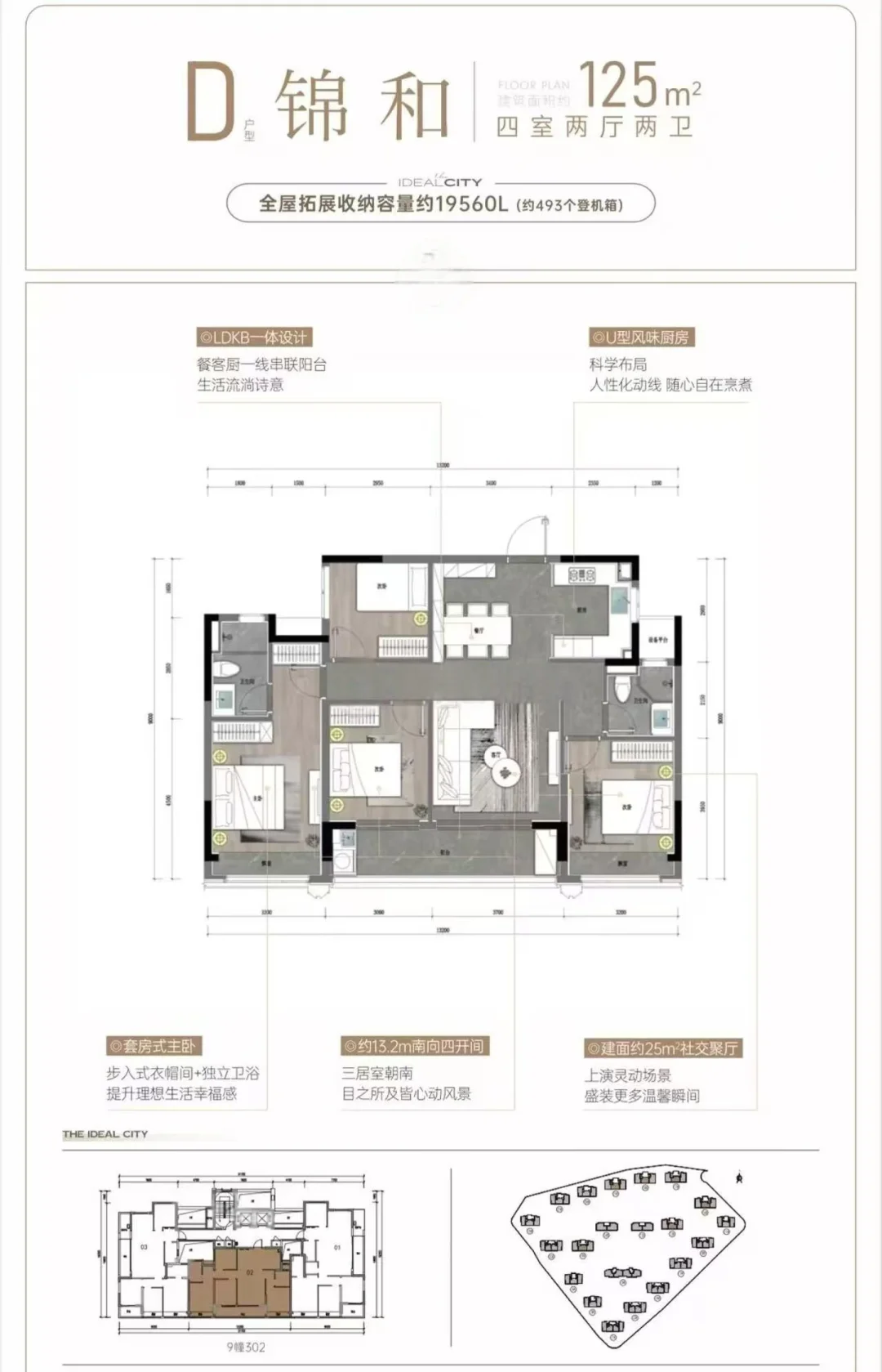 杭州三墩板块｜地铁口300米新房｜精装修27000