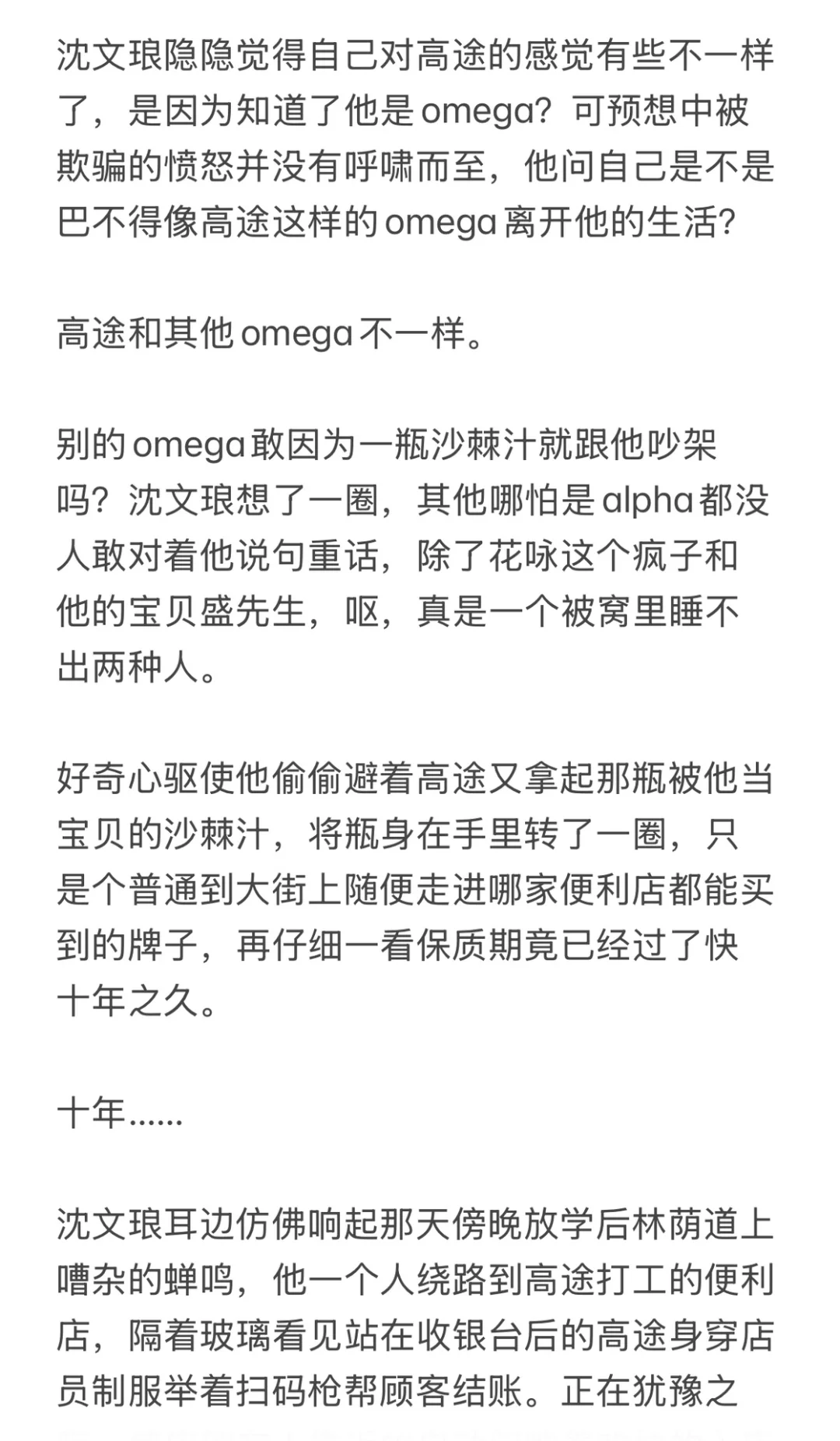 【狼兔】和秘书共度一夜后竟然互换身体了5