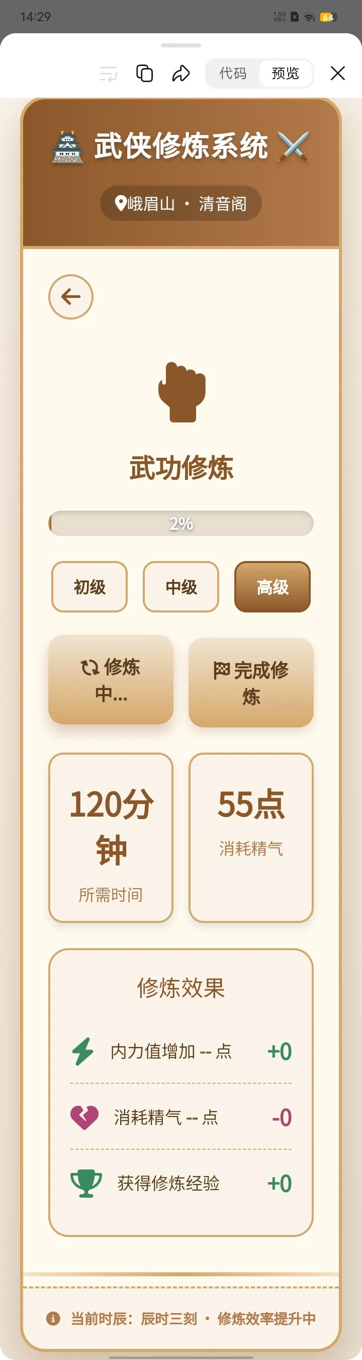 deepseek文游之综武侠模拟|能养娃、能撩汉