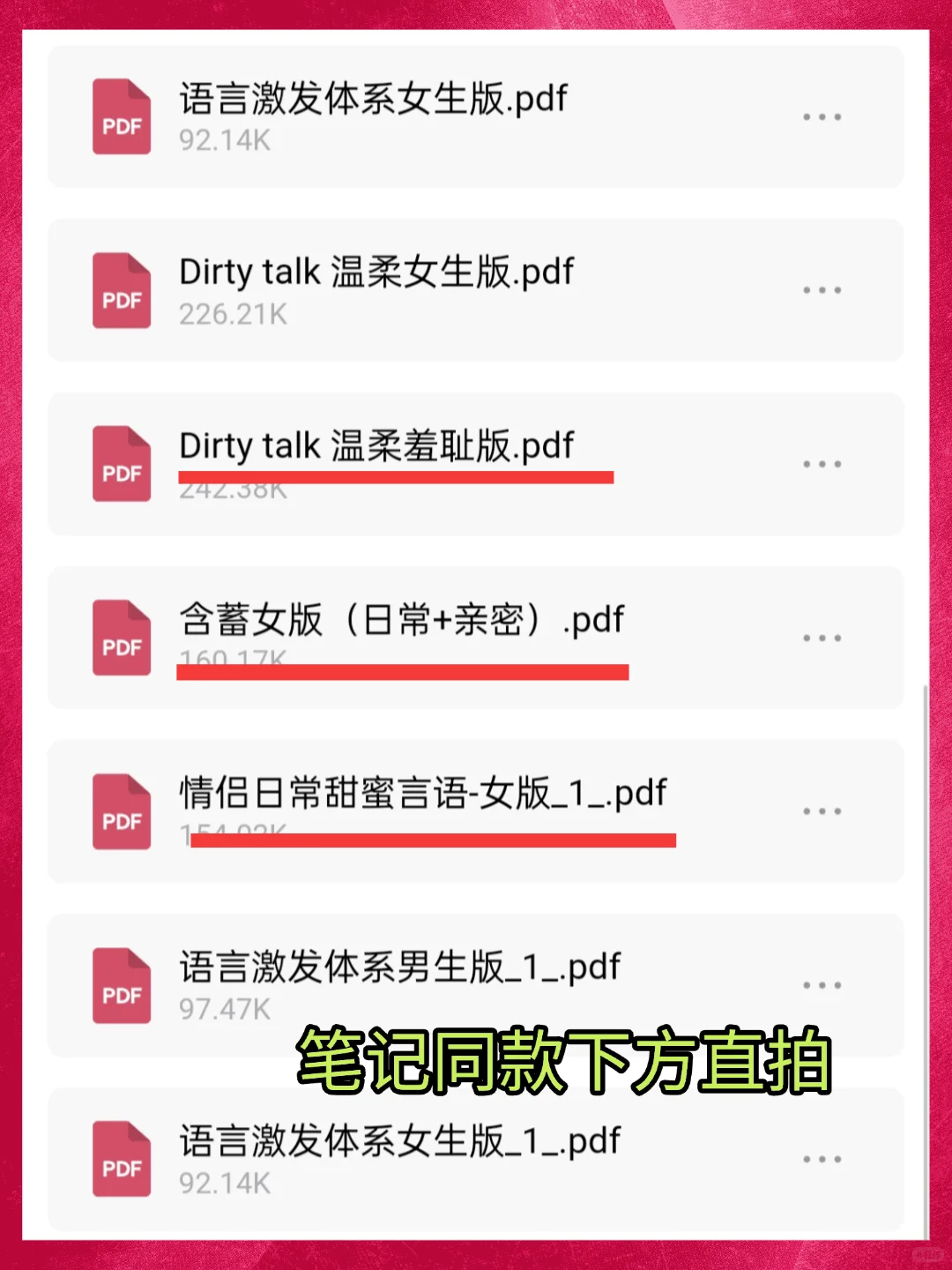女生的情侣粗口教学（实战篇）