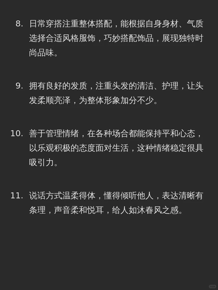美女的共性特点有哪些