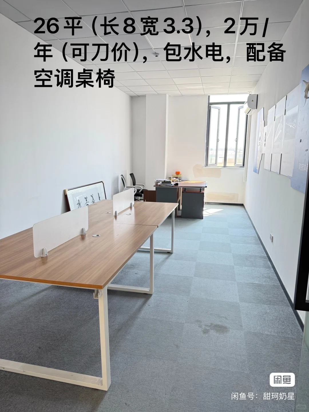 办公室出租中
