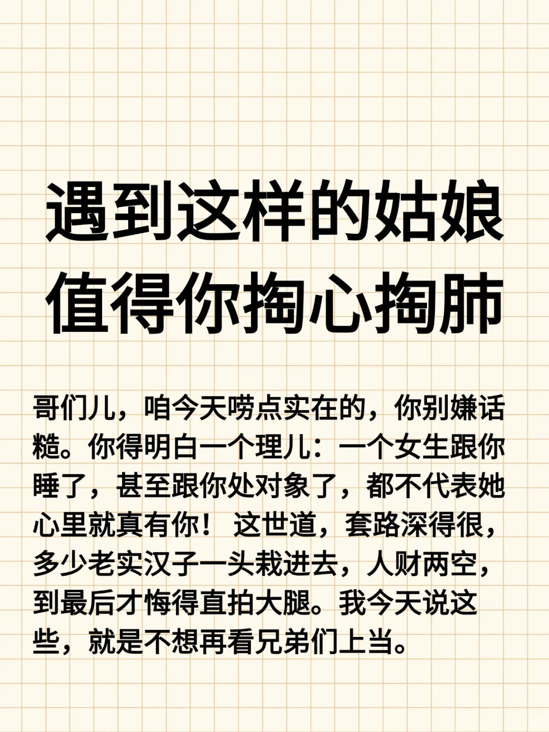 遇到这样的姑娘，值得你掏心掏肺