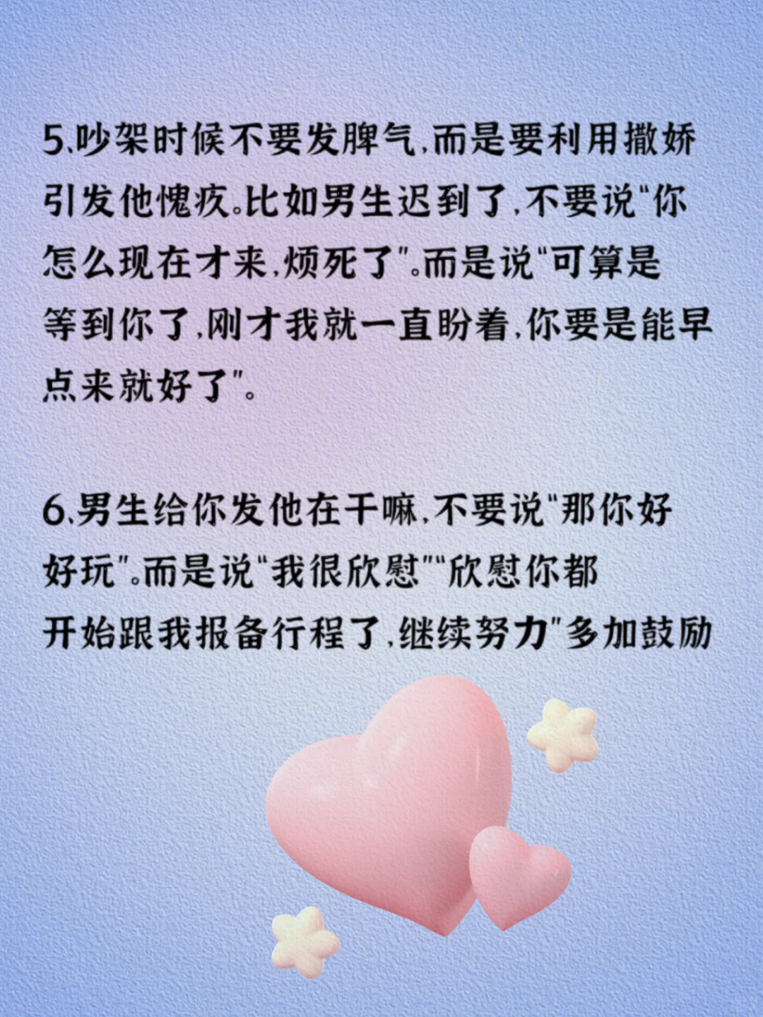 男人就喜欢你玩他的