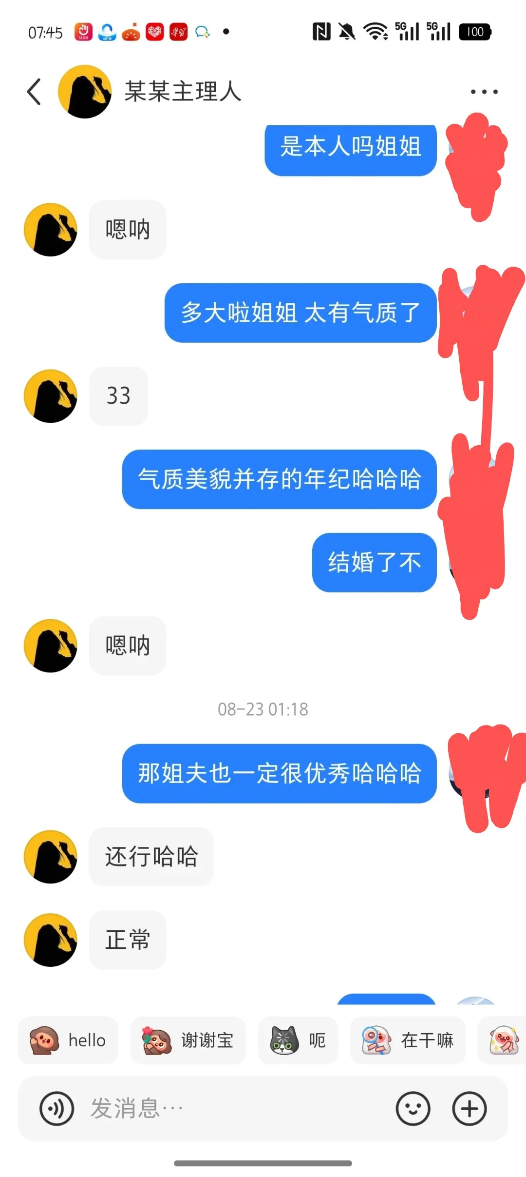有人盜圖我照片在紅書進行詐騙，可惡啊