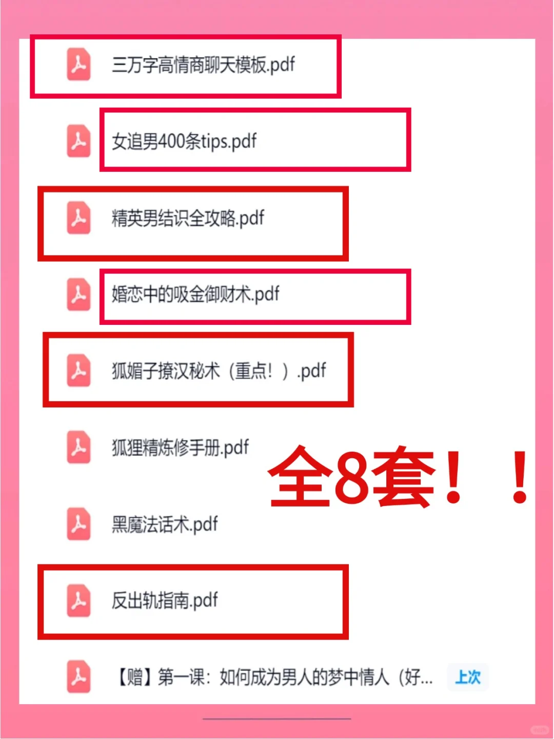情感升温的方法就是先大胆撩！