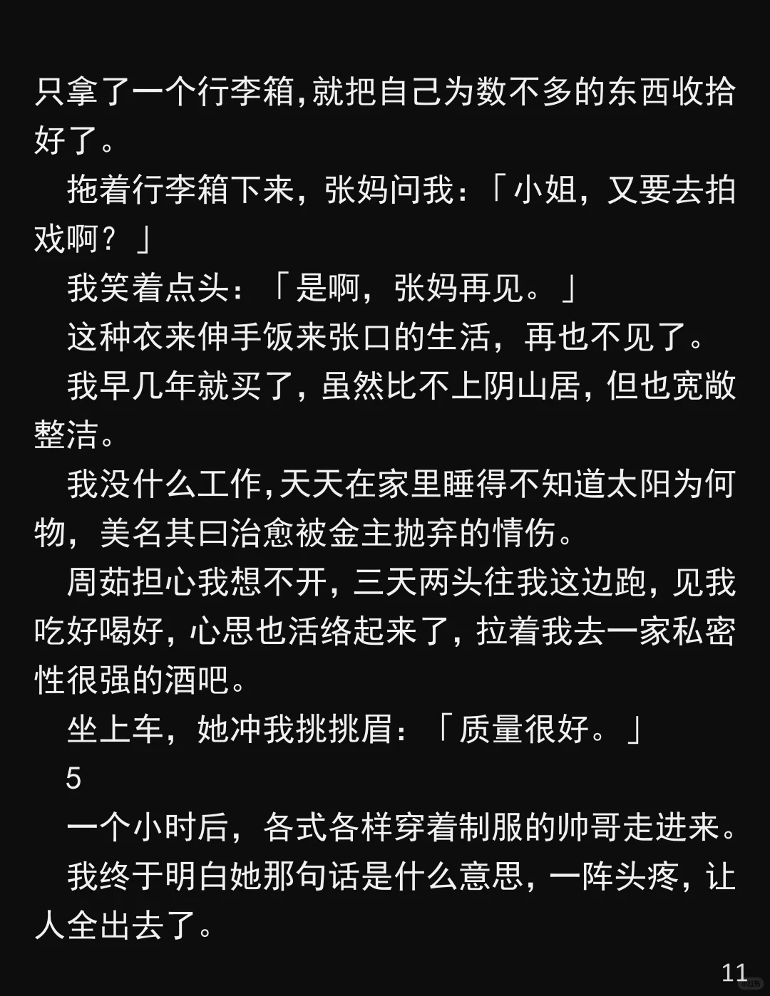 他要联～姻，我只要奢～侈～品！
