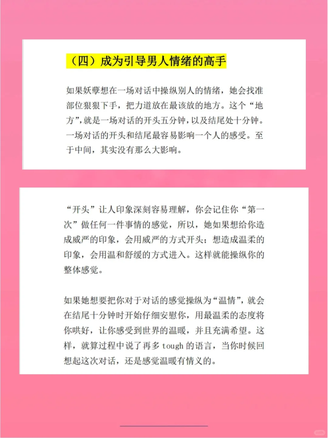 情感升温的方法就是先大胆撩！