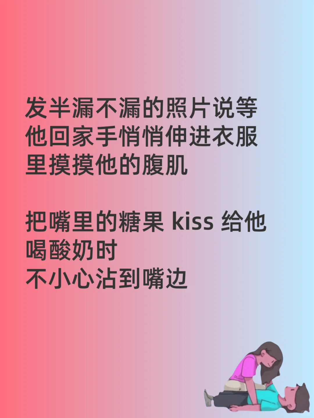 让男生抵抗不了的动作