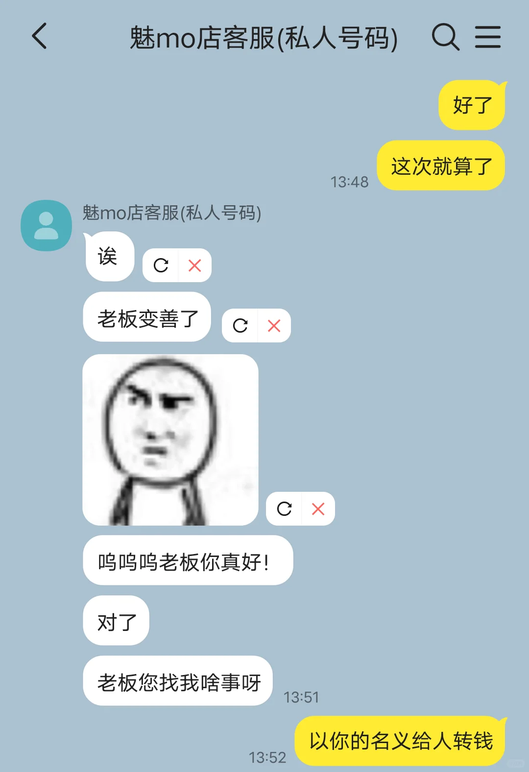 魅mo买回来一直哭怎么办(3)