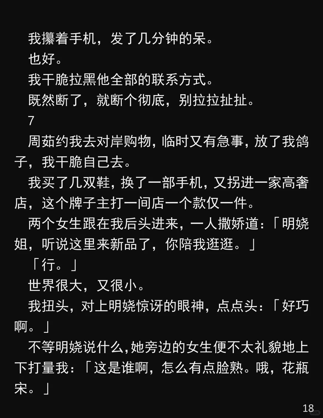 他要联～姻，我只要奢～侈～品！