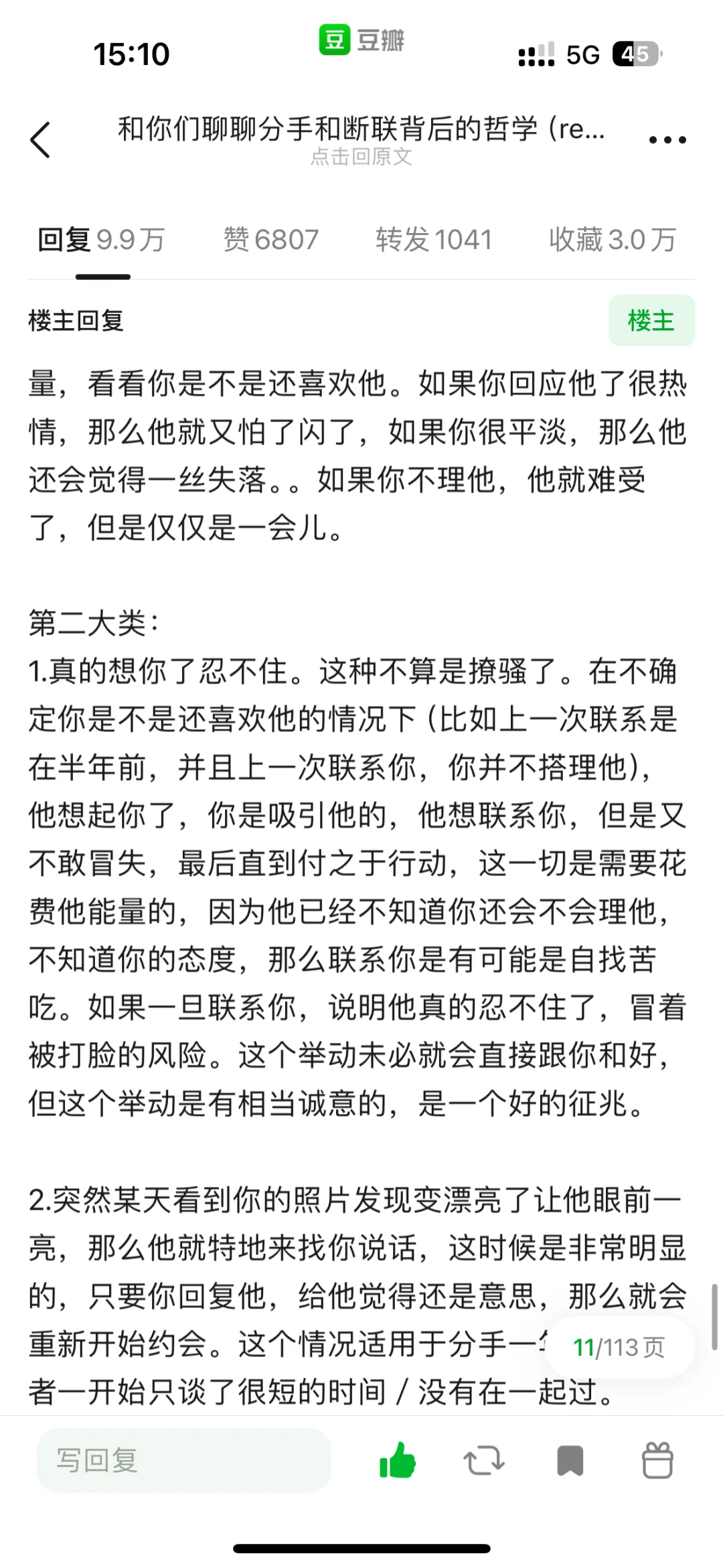 雪地女王——没诚意的撩拨一律不理！