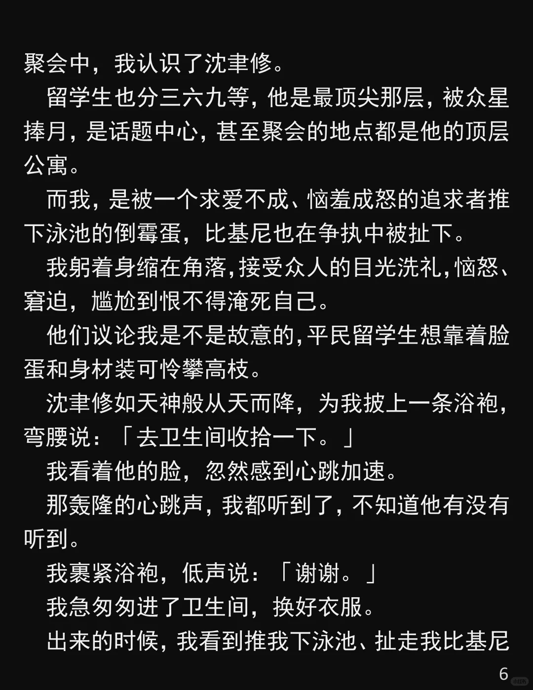 他要联～姻，我只要奢～侈～品！