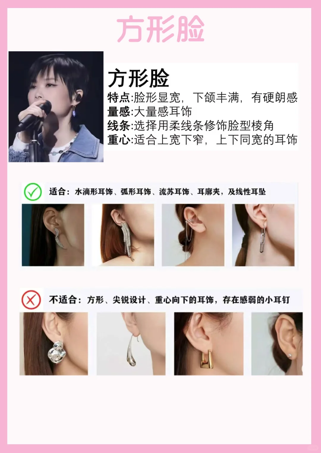 🌸脸型不完美？选对耳饰，秒变女神范儿！