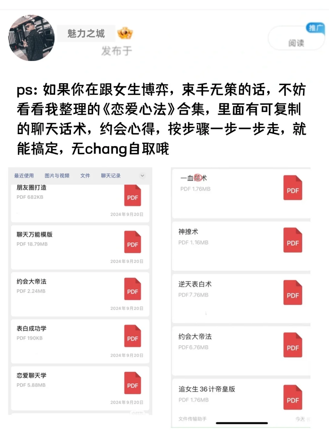 老实男如果掌控节奏，女生真的很心动