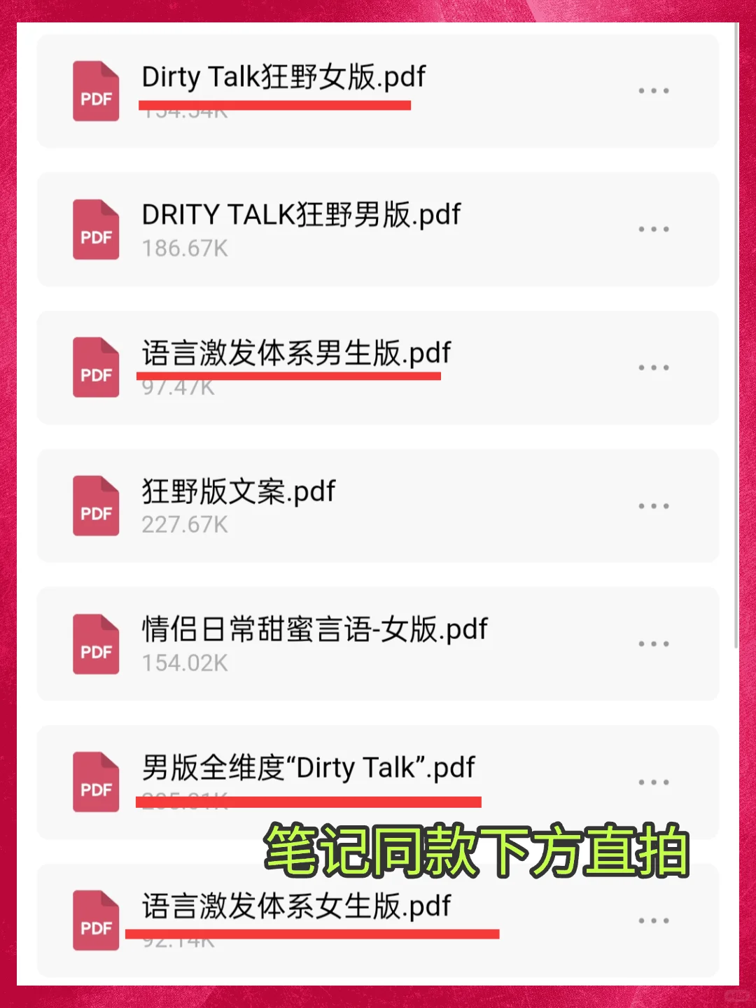 女生的情侣粗口教学（实战篇）