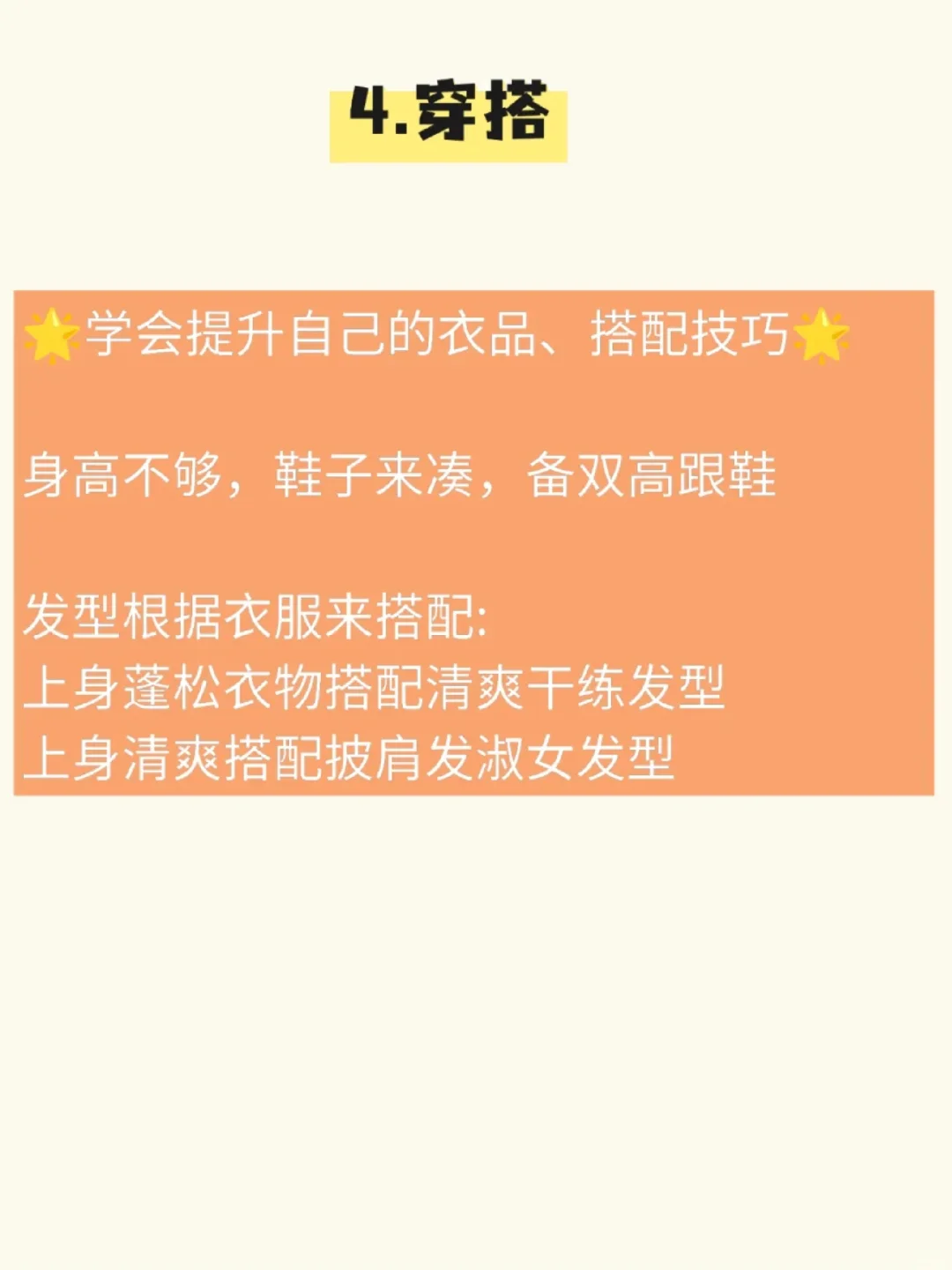女生去土味方法