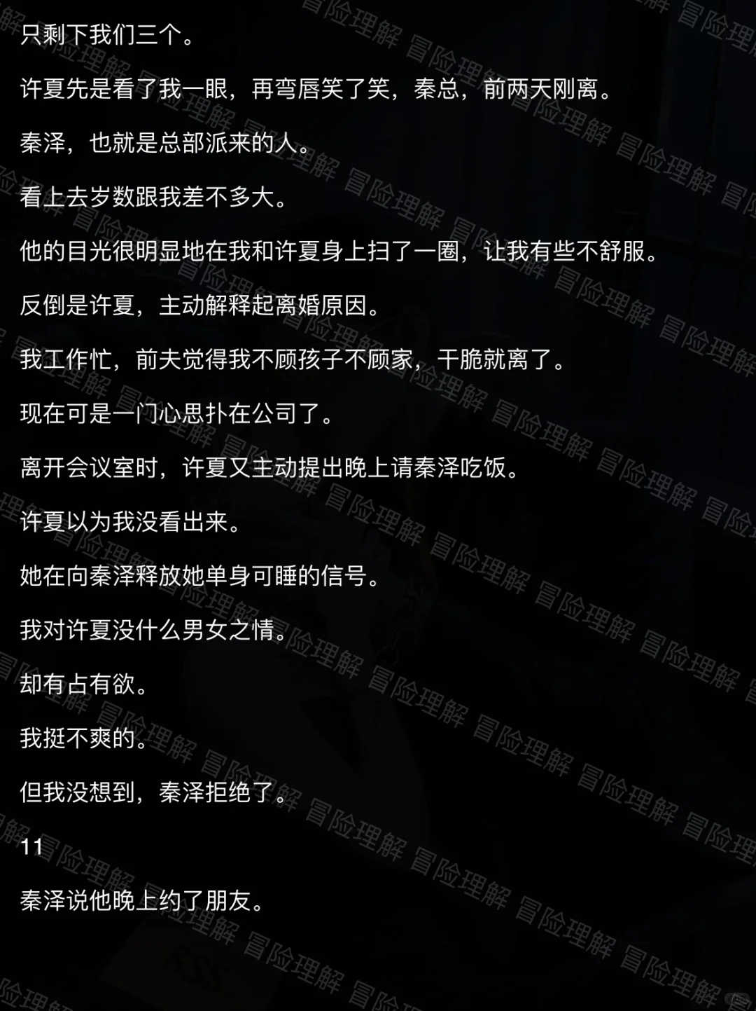 离婚少妇才是宝，谁谈谁知道