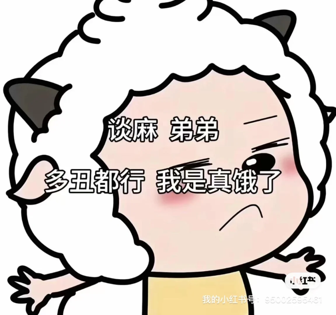 恋爱嘛