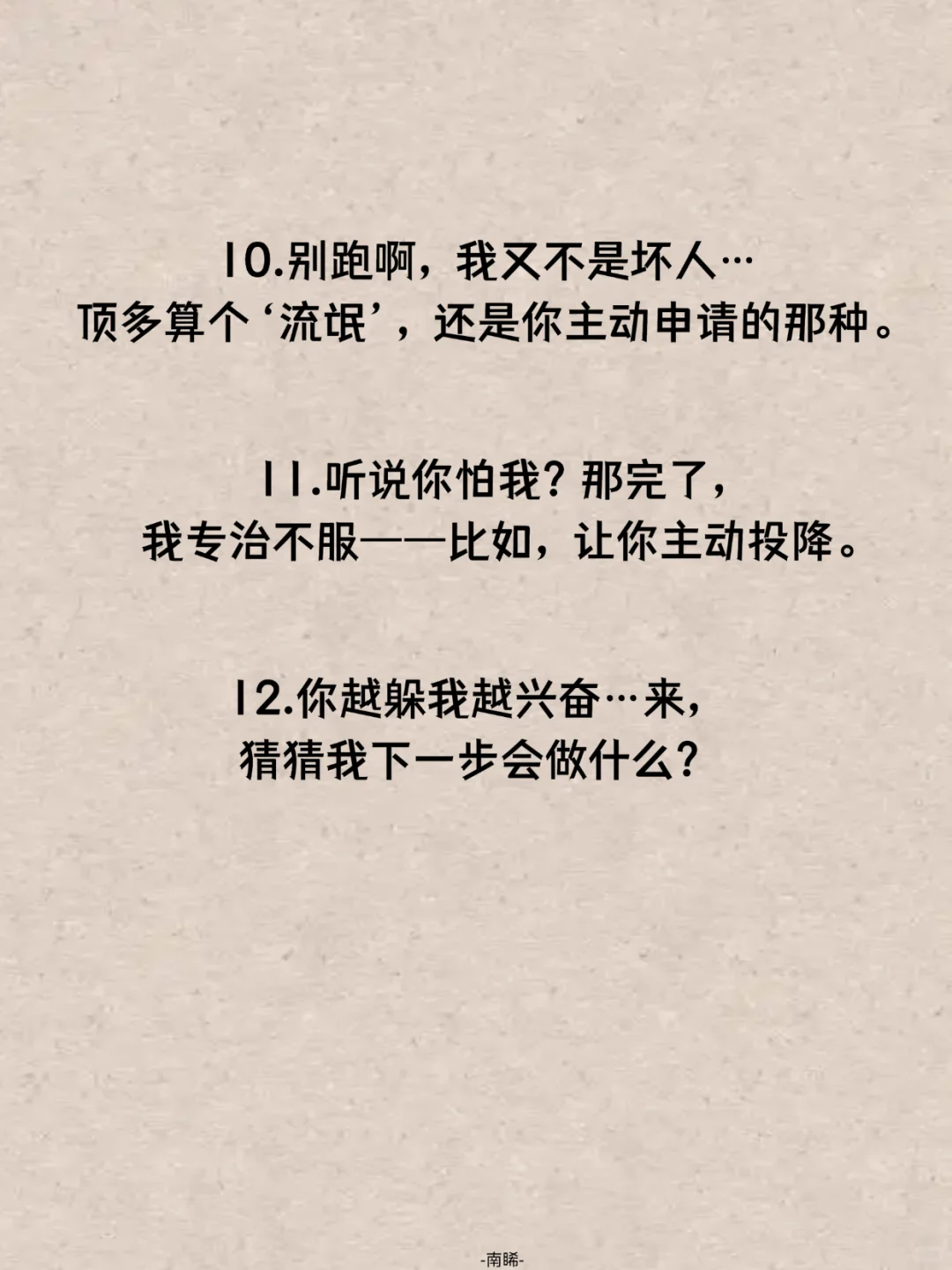 终极撩人女流氓句子大公开