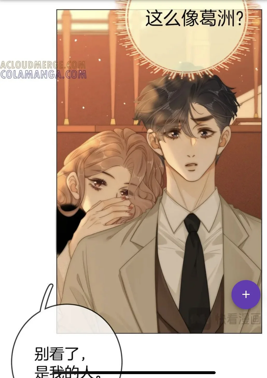 尤物145話上